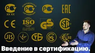 #СЕРТИФИКАЦИЯ