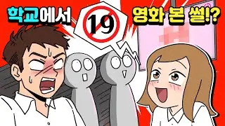 [체리툰] 웃다가 눈물 나는😂 개그썰 모음집