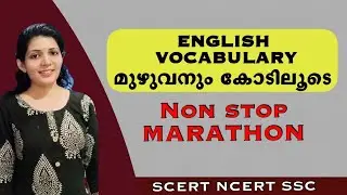 English vocabulary using tricks single video|| sruthy's learning square||LDC||PSC||tips and tricks
