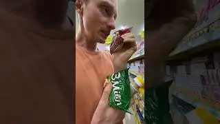 солевой бандит в приличном магазине