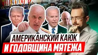 Бастрыкин VS Трамп и Байден: выборы оратора недели