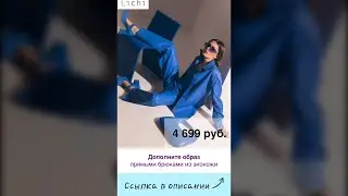 Модные брюки из экокожи Lichi