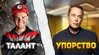 Твой главный НАВЫК в 2024 году | Упорство и Терпение