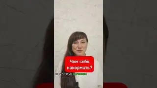 Что кушают наши клетки? Как в этом разобраться?