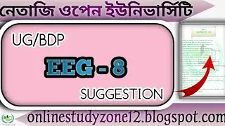 UG/BDP SUGGESTION 2023  EEG - 8 PDF Download Available/#nsousuggestion #nsou #nsouonline #exam