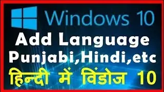 Add Language and Change Language in Windows 10 in Hindi
