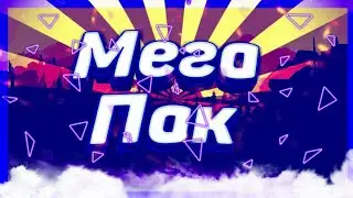 ПАК ДЛЯ ЮТУБЕРА | ПАК ДЛЯ НАЧИНАЮЩЕГО ЮТУБЕРА