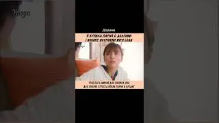 Я купила парня с долгами#I Bought Boyfriend with Loan#романтика#комедия#Ёкохама Рюсэй#