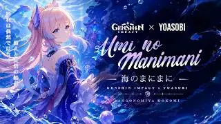 [原神MAD] Genshin Impact x YOASOBI ver.Sangonomiya Kokomi | Genshin Impact