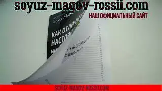 Союз Магов России официальный сайт - книга 📗