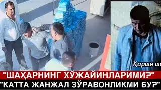 ҚАРШИ ШАҲАР ҲОКИМИ ВА ИИБ ТАДБИРКОРНИ ЎЗИГА ҚАРАШЛИ БЎЛГАН ДЎКОНДАН ҲАЙДАБ СОЛМОҚДА