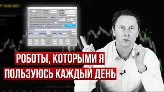 Алгоритмы-помощники трейдера на каждый день: зачем нужны и как работают