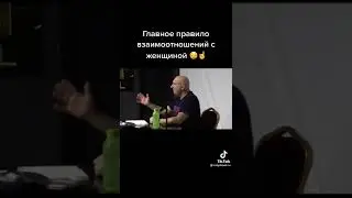 Сатья Дас: Правильное Взаимоотношение С Женщиной