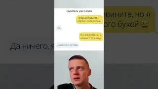 САМЫЙ ЛУЧШИЙ ТАКСИСТ В МИРЕ 😂