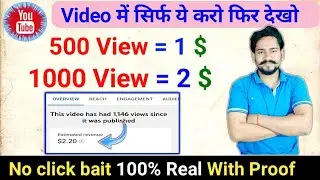 How much money youtube pay for 1000 view in 2022 || Kitne views pe kitne paisa milta hai ||