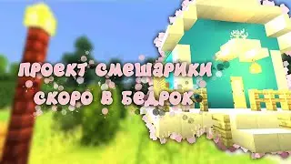 Сделал смешарики в майнкрафте #02/Kikoriki in Minecraft pe/MCPE(Bedrock)
