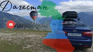 Хунзахский  район  Гергебильский  район Унцукульский район #𝔻𝕒𝕘𝔸𝕧𝕥𝕠ℙ𝕦𝕥