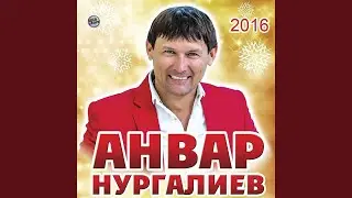 Пар кугэрчен