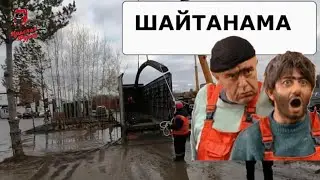 Усть-Илимский ЛПК... Выгрузить арматуру-это целая эпопея))) $835