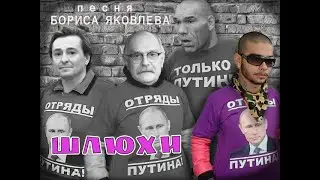 ШЛЮХИ