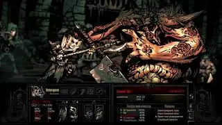 Darkest Dungeon - Свиной Бог Fail