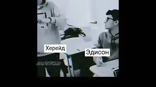 Эдисон УЖЕ В ТИКТОКЕ!