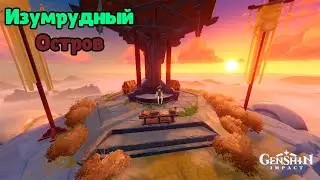 ВСЕОХВАТЫВАЮЩИЙ ВИД | [Genshin Impact]