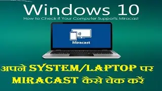 How to Check if Windows 10 PC Supports Miracast | How to Know if PC or Laptop Supports Miracast