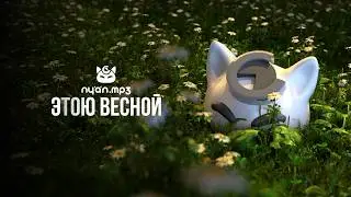 nyan.mp3 — Этою весной [Official Audio Visualizer]