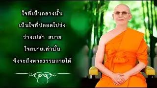 70 ตึงก็เครียด หย่อนก็เคลิ้ม 670923