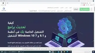 تفعيل برنامج درايف ايزاخراصدارلتحديث تعاريف