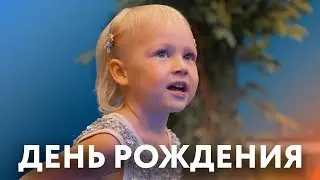 Детское счастье