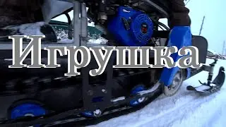 Игрушка