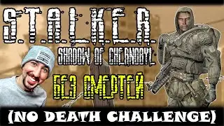 S.T.A.L.K.E.R. Shadow of Chernobyl БЕЗ СМЕРТЕЙ - Максимальная сложность. Slav Rock. Тень Чернобыля