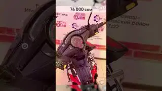 #скутер
