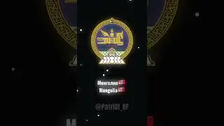 Угадай страну по гербу 2 часть. Уровень: средне 