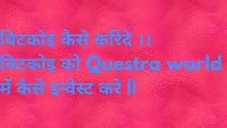 How to buy bitcoin and how to send bitcoin to questra world