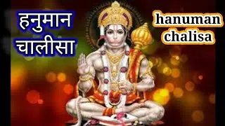 hanuman chalisa || हनुमान चालीसा || by atozbya2