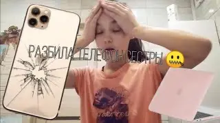Пранк над сестрой облила водой но что-то пошло не так 🤐🤐🤐