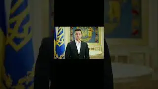 Наш призидент України Слава Україні Героям Слава
