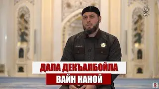 КО ДНЮ МАТЕРИ. ЛЕМА ХАШУЕВ
