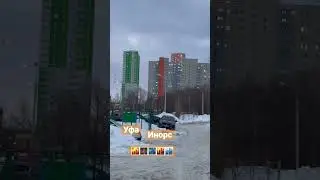 Уфа, Инорс, разные дома, февраль 2023