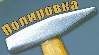 How to - Metal Polishing