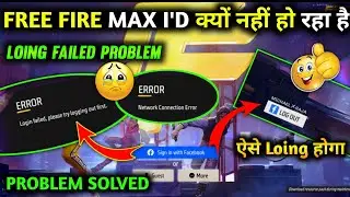 Login Failed Please Try Logging Out First Free Fire Max | Login Failed Please Try Logging Out FF