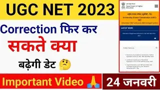 UGC NET 2023 Exam Important Notice 🔥 || UGC NET EXAM 2023 | UGC NET 2023 | UGC NET EXAM DATE #ugcnet