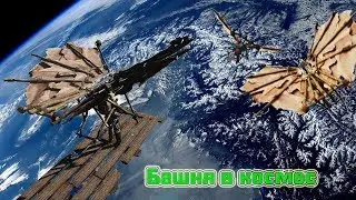 СТРОИМ БАШНЮ В КОСМОС | Эксперимент The Forest😱