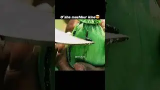 O'sha mashhur kino