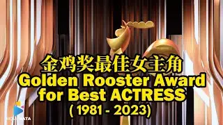 Golden Rooster Award - BEST ACTRESS _ 金鸡奖最佳女主角 (1981-2023)