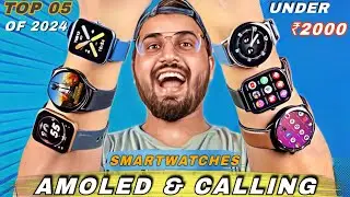 Best Smartwatch Under 2000 In June 2024 || Top 5 Amoled Smartwatches Under 2000