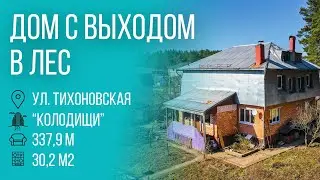 #Минск